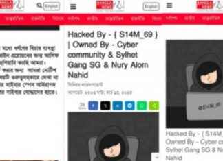 Bengali News: Hacker Attack bengali-news-hacker-attack