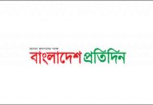 Brave Journalism: 16 Years of Daily Bangladesh News brave-journalism-16-years-of-daily-bangladesh-news