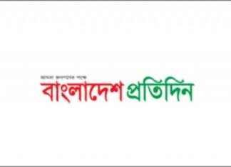 Brave Journalism: 16 Years of Daily Bangladesh News brave-journalism-16-years-of-daily-bangladesh-news