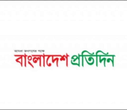 Brave Journalism: 16 Years of Daily Bangladesh News brave-journalism-16-years-of-daily-bangladesh-news