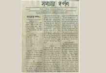 First Bengali Newspaper ‘Samachar Darpan’ Publication in FocusNew Title: History and Significance of First Bengali Newspaper ‘Samachar Darpan’ first-bengali-newspaper-samachar-darpan-publication-in-focusnew-title-history-and-significance-of-first-bengali-newspaper-samachar-darpan