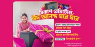 Win a HighSense Refrigerator-TV Daily by Receiving Remittances through bKash win-a-highsense-refrigerator-tv-daily-by-receiving-remittances-through-bkash